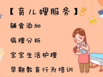 成都家政一站式服务,保姆,钟点工,育儿嫂,月嫂,护工咨询 