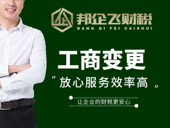 全成都代办营业执照、注册公司公司注册、个体户注册等服务