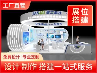 成都糖酒会展位展台设计搭建 展会布展 特装/标准展位 工厂直营
